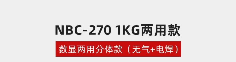 Máy hàn hai lớp bảo vệ không dùng khí Songle 270 không sử dụng khí CO2 Máy hàn tự bảo vệ 220V loại nhỏ may han que jasic máy hàn que cầm tay