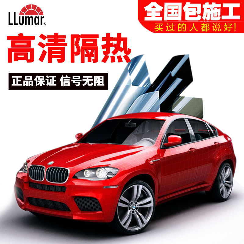 Dragon Film Car Cling Film Full Car Insulation Film Front Tranche Film Pleasing 80 Glass Anti-Explosion Film Insulation Film Window Film Anti -