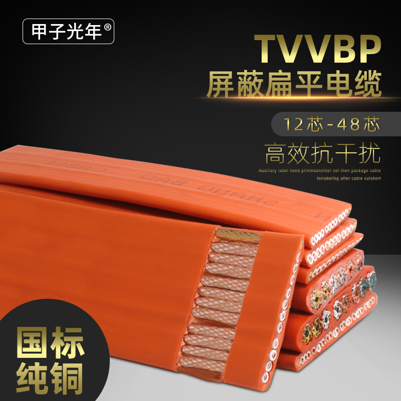 Tvvbp Shielded Flat Cable 12/13/14/16/18/24/30-48 Core Elevator Cable Soft Driving Flat Cable