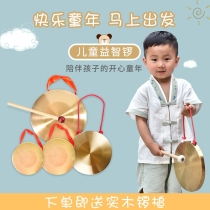 Childrens three-and-a-half props gong copper hi-hat cowhide drum Three-and-a-half props set Kindergarten Orf percussion instruments