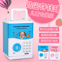Password box Fingerprint unlock creative piggy bank Childrens automatic coin roll anti-fall household multi-function savings practical