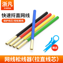 Zhefan network cable loosener straightener twisted pair cable remover Category 5 Super Category 6 Category 7 cable loosening tool quick solution to network cable straightening tool cable manager