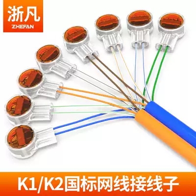 Zhefan national standard engineering grade terminal K2 Network Terminal pure copper moisture-proof terminal double knife terminal