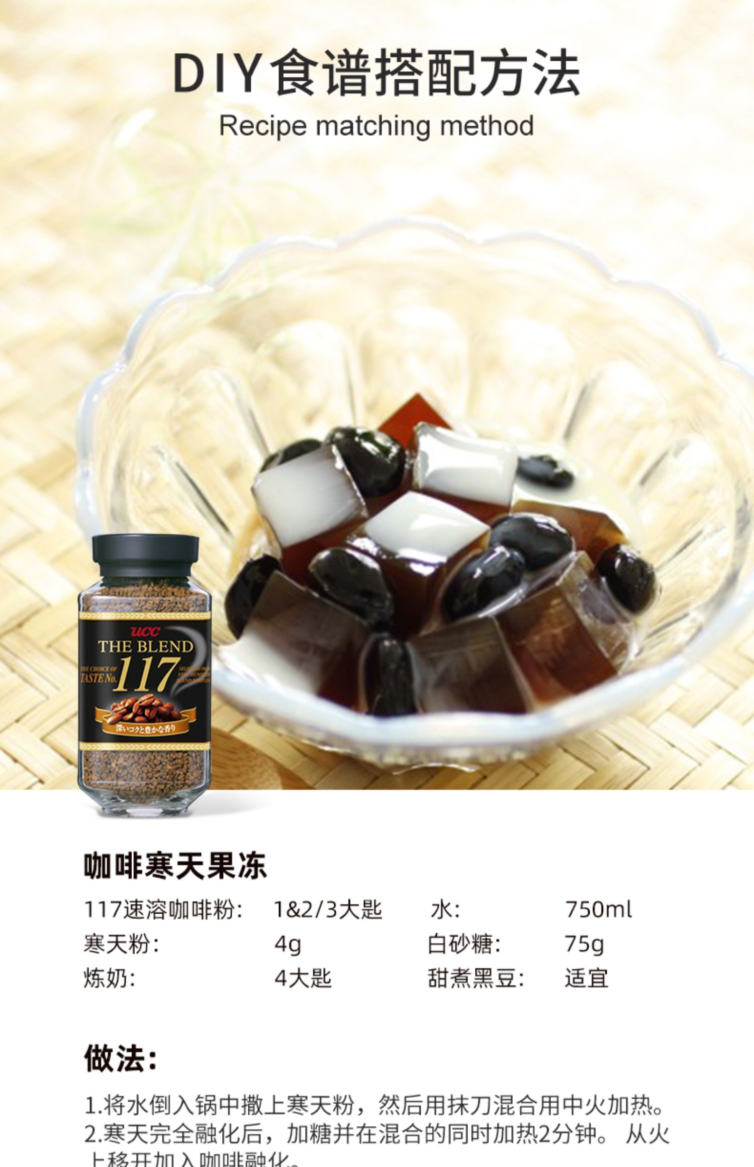 UCC悠诗诗117速溶冻干135g*2日本原装