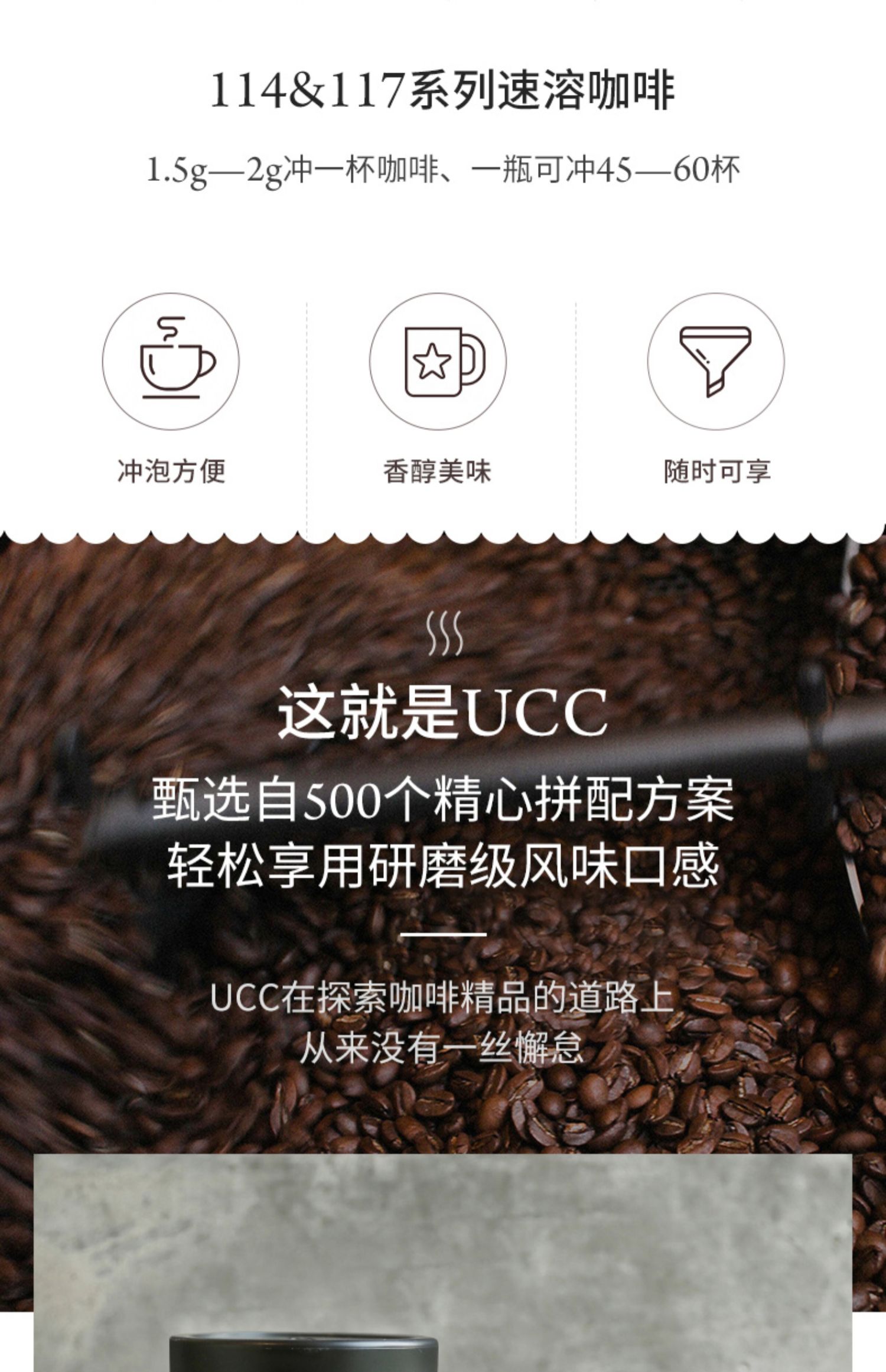 UCC悠诗诗速溶冻干无糖黑咖啡90g*2