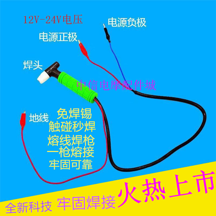 Advanced Wire Circuit Lava Wire Welding Guns Wire Wiring Copper Aluminum Wire Welding Wire Fusion Wire Welders Gun 12-48V