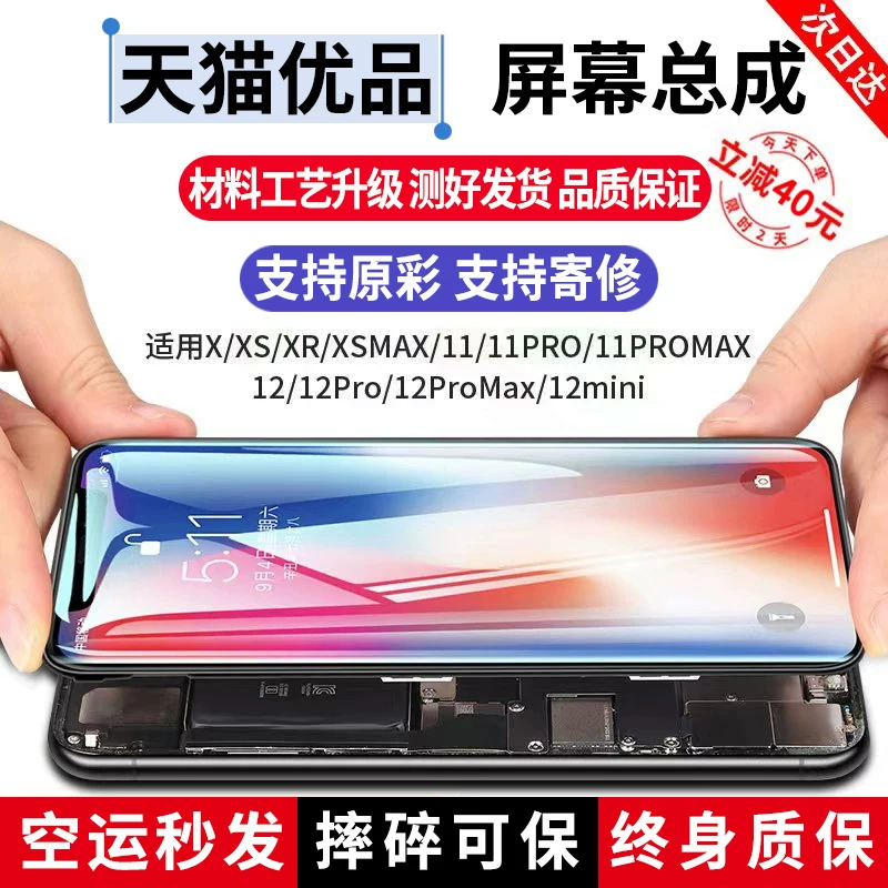 Apple, совместимый экран, iPhone 11, iPhone15 Pro, мобильный телефон, iphone, 14promax, экран с высокой частотой кадра