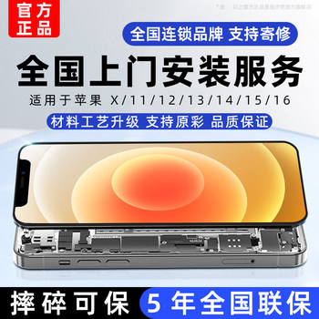 [Nationwide Door-To-Door Installation]Xiran Screen Is Suitable for Apple 12 Screen Assembly iPhone 12 Mobile Phone 12Promax Internal and External Screen Disassembly Repair 12Mini Display Replacement Service Oled