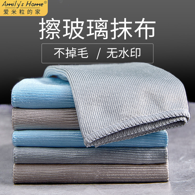 Wipe Glass Mirror Special No Watermarked Fish Scale Rag Housework Cleaning Cloth Not Without Hair Absorbent Towel Leaving No Mark