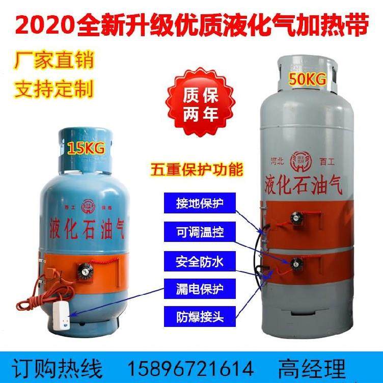 Gas tank digital display electric heating belt 50kg silicone heating belt temperature adjustment explosion-proof industrial belt thermostat adjustable temperature