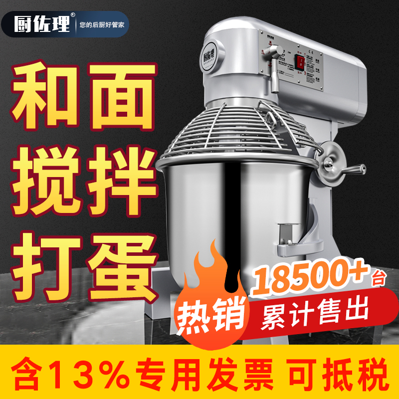 Commercial Egg Beater, Fully Automatic Dough Mixer, Multifunctional Blender for Mixing Fillings, Kneading Dough, and Mixing Dough, 5 Kilograms 5kg