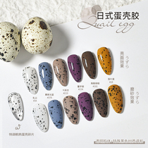 banshees net red manicure quail eggshell nail polish new fashion color wild spot texture phototherapy glue