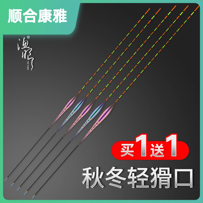 Night elf light mouth slippery mouth high sensitive crucian carp float eye-catching small broken eyes anti-wind and wave anti-water-tight mouth nano-float