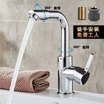 Copper core hot and cold faucet two-in-one wash basin universal rotating single cold home bathroom bathroom cabinet face wash