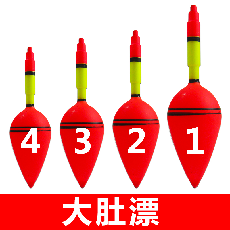  Large Belly Drift Red Flag Floating Silver Carp Group Float Sea Rod Float Fishing Float Fishing Silver Carp Float to blame for drifting fish rafting-Taobao