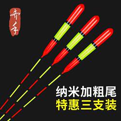 New Model Thickened and Eye-Catching Nano Fishing Float for Nearsighted People, Light-Bite Fishing, Elderly People, Shallow Water Crucian Carp Fishing, High-Sensitivity Set