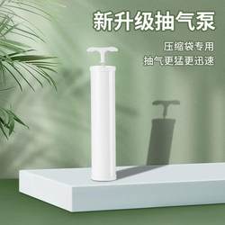 Sucker manual suction pump J02014 physics teaching instrument vacuuming plastic bag now