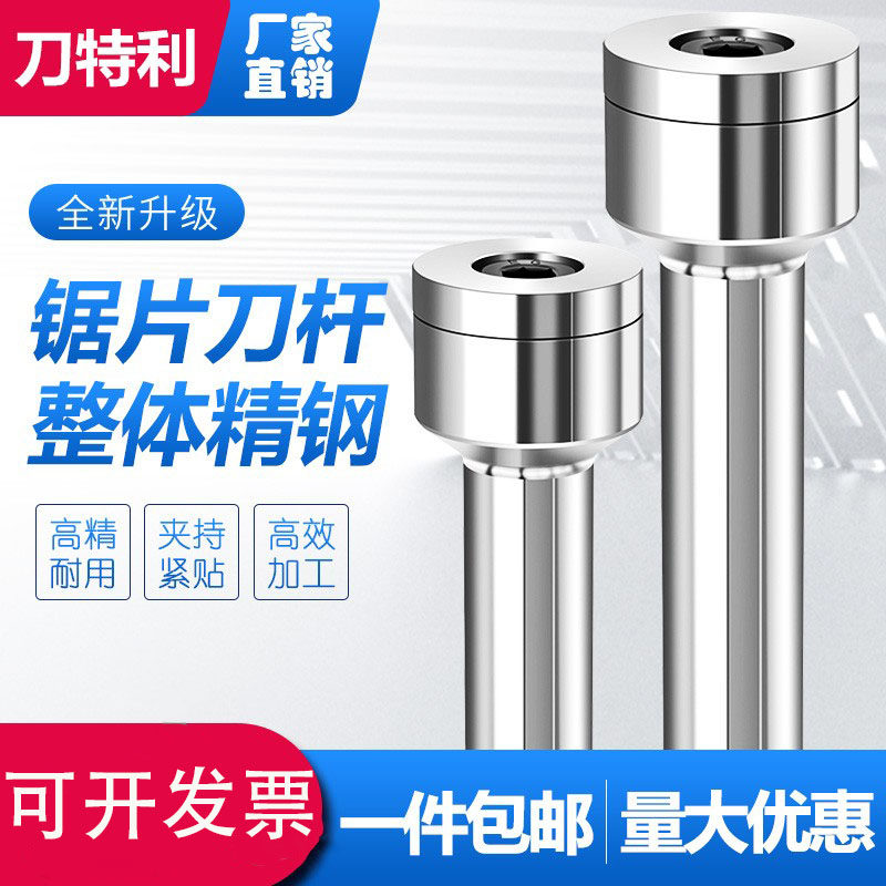 Saw blade milling cutter lever walker CNC high speed net M42 cutting sheet connecting lever 22 holes non-standard to make tungsten steel blade