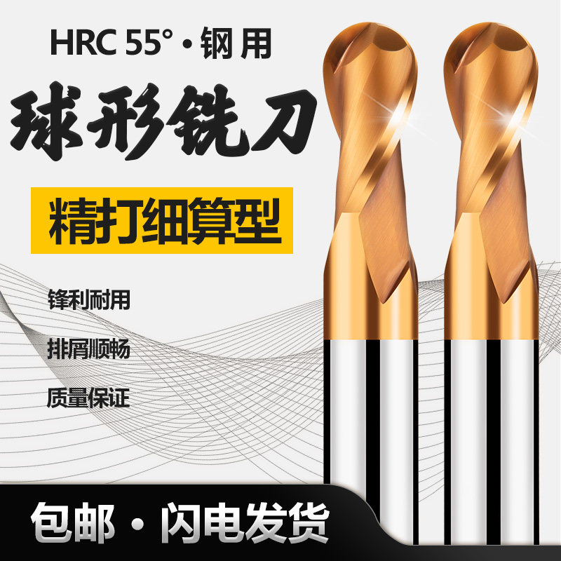 Ball knife 55 degrees tungsten steel alloy milling cutter coated steel with arc spherical spherical spherical round head outer Rcnc CNC knife
