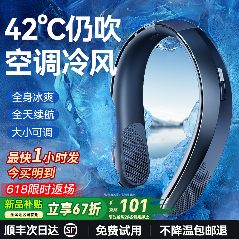 2025年新型吊り下げ式ネックファン 夏用冷却アーティファクト 小型ポータブル USB充電 ポータブル冷却エアコン 強風パワー 超長寿命 超静音 アウトドアキャンプ 強力ネック扇風機