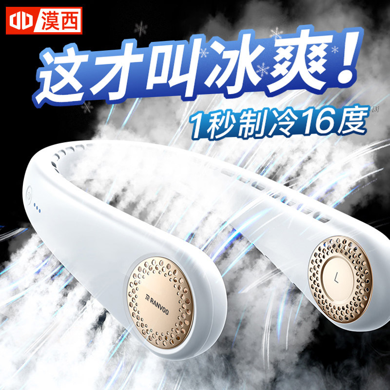 Moxi coolify halter neck air conditioning refrigeration small fan Portable small leafless ultra-quiet mini lazy electric fan usb portable head-mounted rechargeable hanging neck folding hanging neck net red