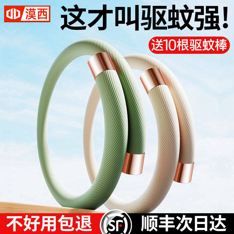 Desert gas mosquito repellent bracelet Baby anti-mosquito artifact Adults and children outdoor portable anti-mosquito patch ring couple buckle healthy and non-toxic infant intelligent physical mosquito repellent black technology mosquito killer