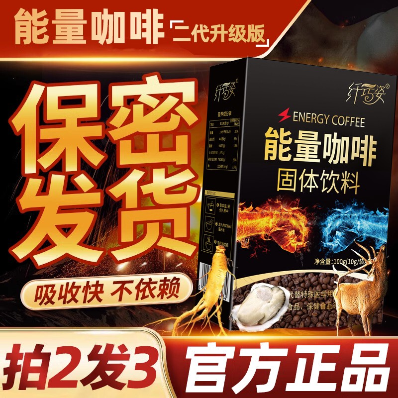 Energy Coffee with Oyster and Maca for Men and Women, Ginseng Nourishment, Daily Nutritional Supplement, Official Product official store Energy Coffee with Oyster and Maca for Men and Women, Ginseng Nourishment, Daily Nutritional Supplement, Official Product official store