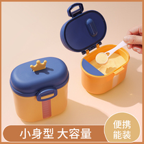 Han Qian baby milk powder box portable out sealed moisture-proof packaging box storage tank supplementary rice flour box box