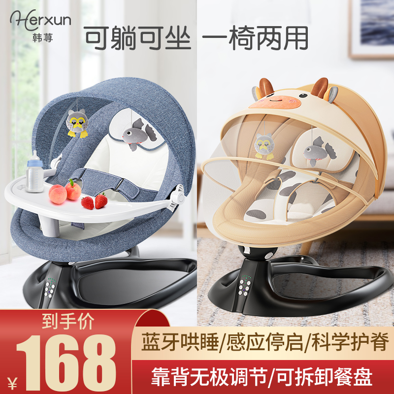Coaxing baby artifact baby electric shake rocking chair newborn baby coaxing cradle bed with baby sleeping comfort chair recliner