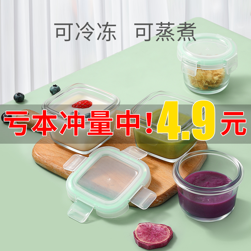Han Xun baby non-staple food tool full set of glass special fresh-keeping storage can be cooked and reserved sample box baby supplementary food bowl box