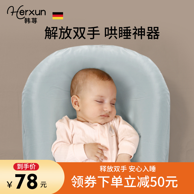 Newborn Bionic Sleeping Bed Coaxing Pajamas Crib Baby Anti-Throng and anti-press security bed Bed Womb Bed