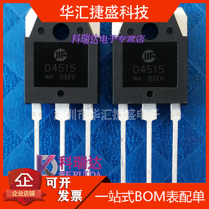 D4515 3DD4515 2SD4515 The new original 15A450V can replace the 2SC3320 transistor