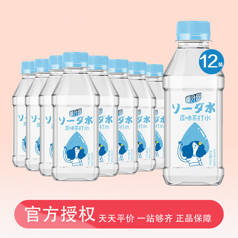 Coconut Juice Island Soda 350ml * 12 bottles whole box No sugar and weak pH Lemon Jam Fruity Soda mesh Red Beverage
