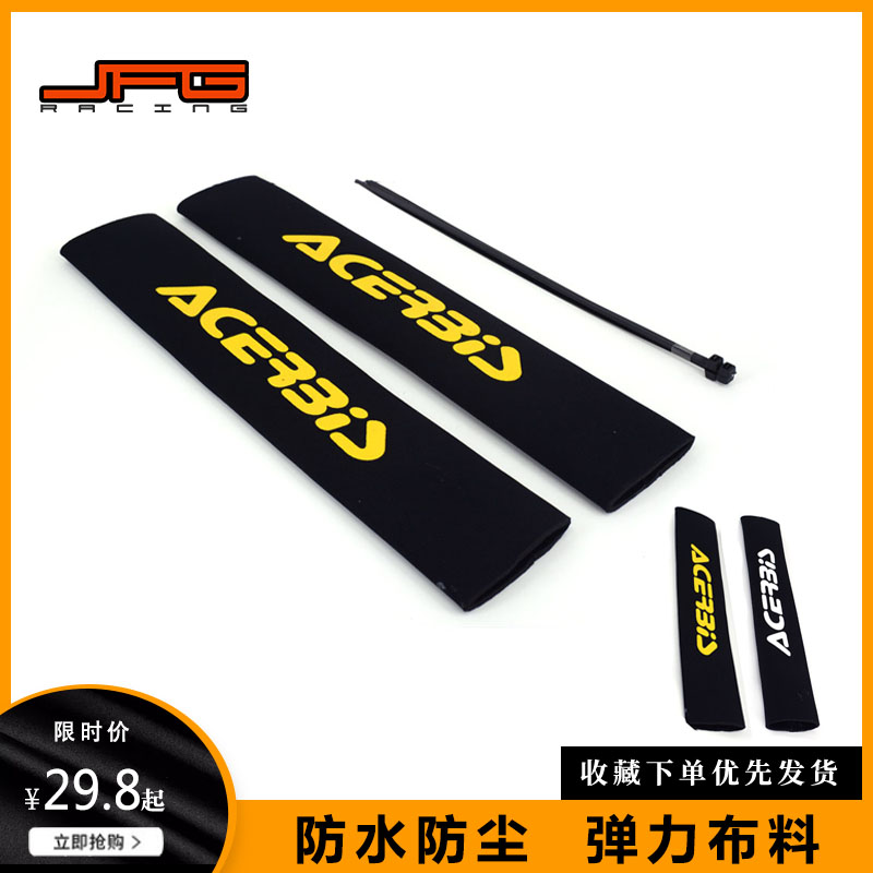 CQR Zhenlin Bozorle North Sea North Sea Motorcycle Front Shock Absorber Cover