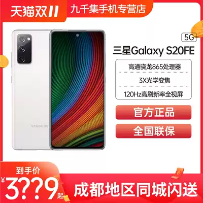 (Contact customer service offers) Samsung Samsung Galaxy S20 FE 5G SM-G7810 Snapdragon 865 dual mode camera phone