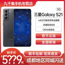 (SF Express)Samsung Samsung Galaxy S21 5G SM-G9910 Qualcomm Snapdragon 888 super battery life 64 million ultra HD dedicated