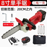 Бесколлекторная бензопила, цепь, 20см, 8 дюймов, 20000mah