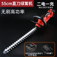 Большой прямой нож 550 мм [128tv16000mah] 2 электрический 1 зарядка