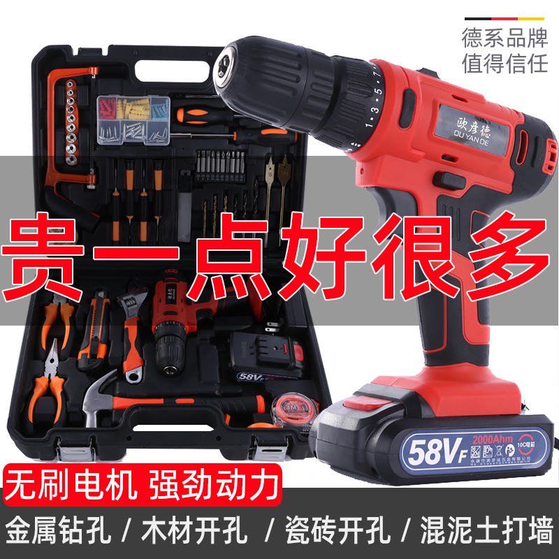 German Toolbox Home Suit Multifunction Home Maintenance Combined Hardware Electric Screw Driver Wood Electric Drill