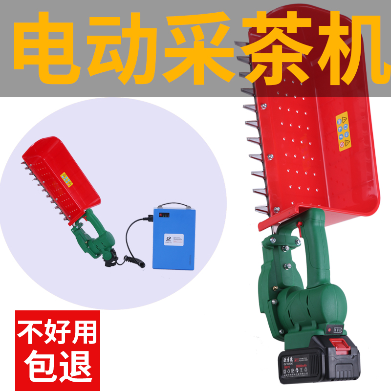 German Auyande Electric Tea Picking Machine Small Tea Tree Pruning Machine Brushless Tea Picking Machine Lithium Battery Green Hedge-Taobao