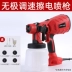 Đức Ouyande Điện Súng Phun Sơn Cao Su Máy Phun Sơn Pin Lithium Treo Tường Hộ Gia Đình Súng Phun Sơn Sơn Dụng Cụ 	máy nén khí giảm âm Công cụ điện khí nén