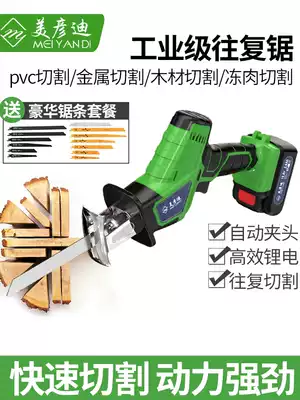 German Ou Yande flashlight saw household small handheld reciprocating saw electric saw Universal saw rechargeable horse knife saw