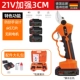 [21V Enhanced Model] 15 часов 3 см и одно время зарядки