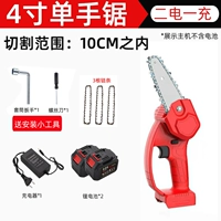 [4 дюйма] [10 батарея 20000 мАч] 168TV двух -электрическая зарядка*3 цепь