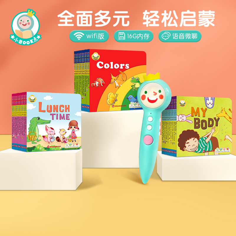 Small book little reading pen Jam English 30 volumes of children's early childhood English enlightenment set