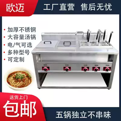 Gas noodle oven commercial hot powder boiled dumplings wonton noodle mixer electric hot spicy pot soup pool multifunctional soup powder