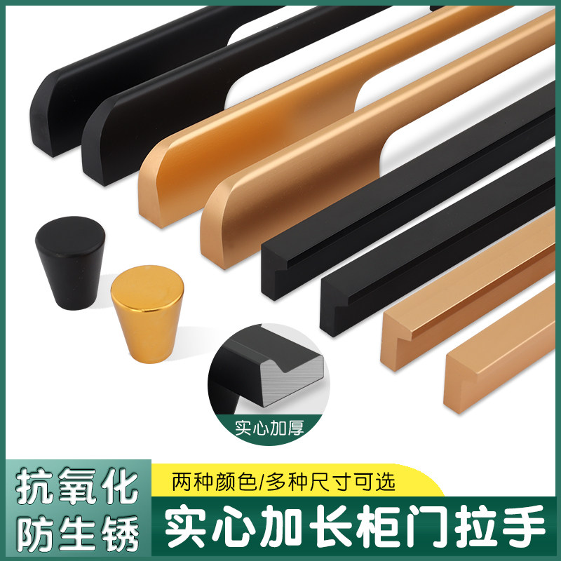 Aluminium alloy lengthened pull handle cabinet door drawer handle golden wardrobe door handle modern minimalist overall cabinet thickened handle