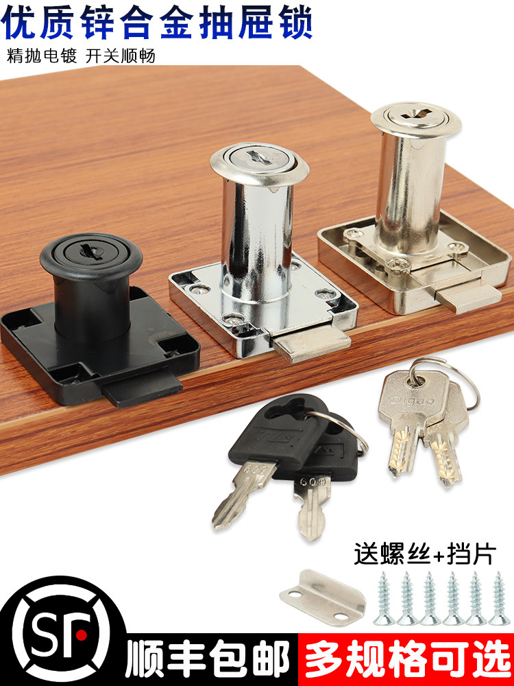 Desk drawer lock Extended furniture lock Household wardrobe lock Black cabinet lock Bookcase lock Locker cabinet door lock