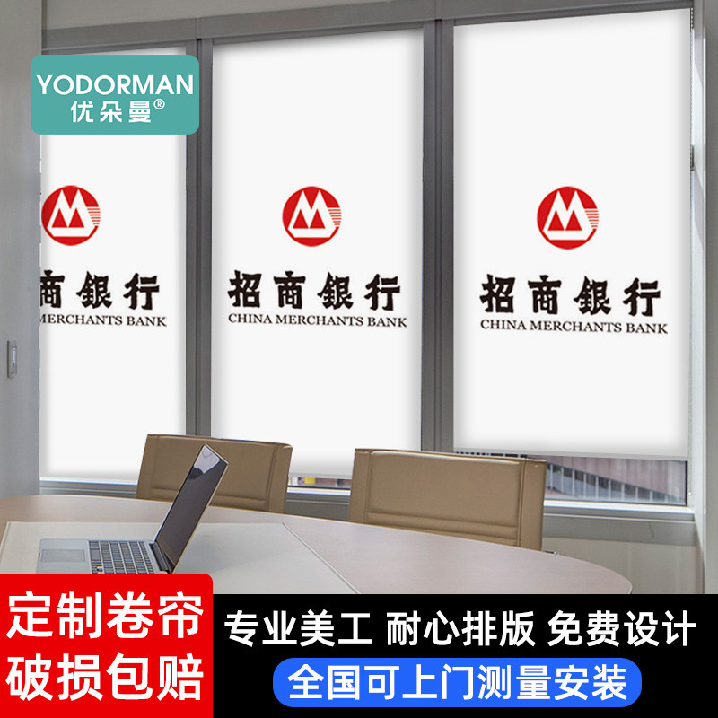 Udoman Bank logo commercial custom curtain free punch installation office shade lift roll pull curtain
