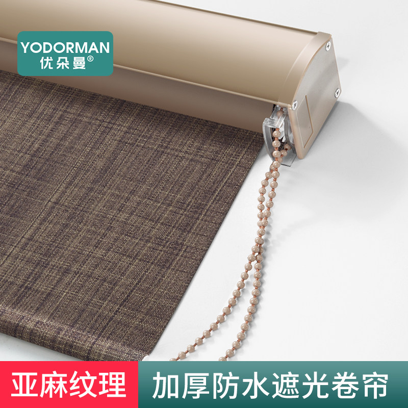 Roller blind curtains free perforation full blackout toilet bathroom roll-out office blackout balcony sunscreen sunscreen